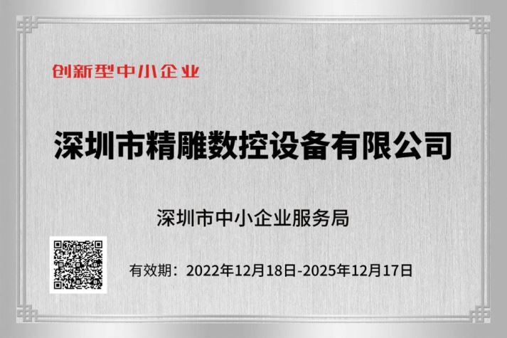 創新型企業